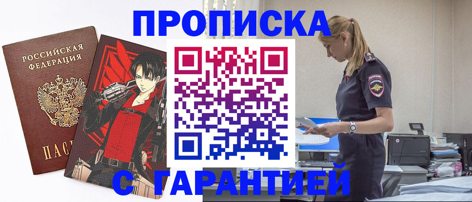 временная регистрация гарантия в Ярославле