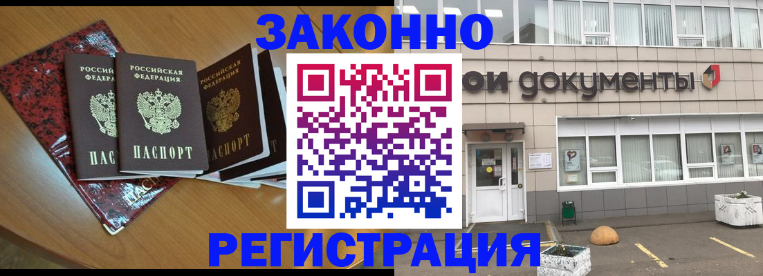 регистрация в Ярославле